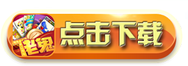翻牌机下载